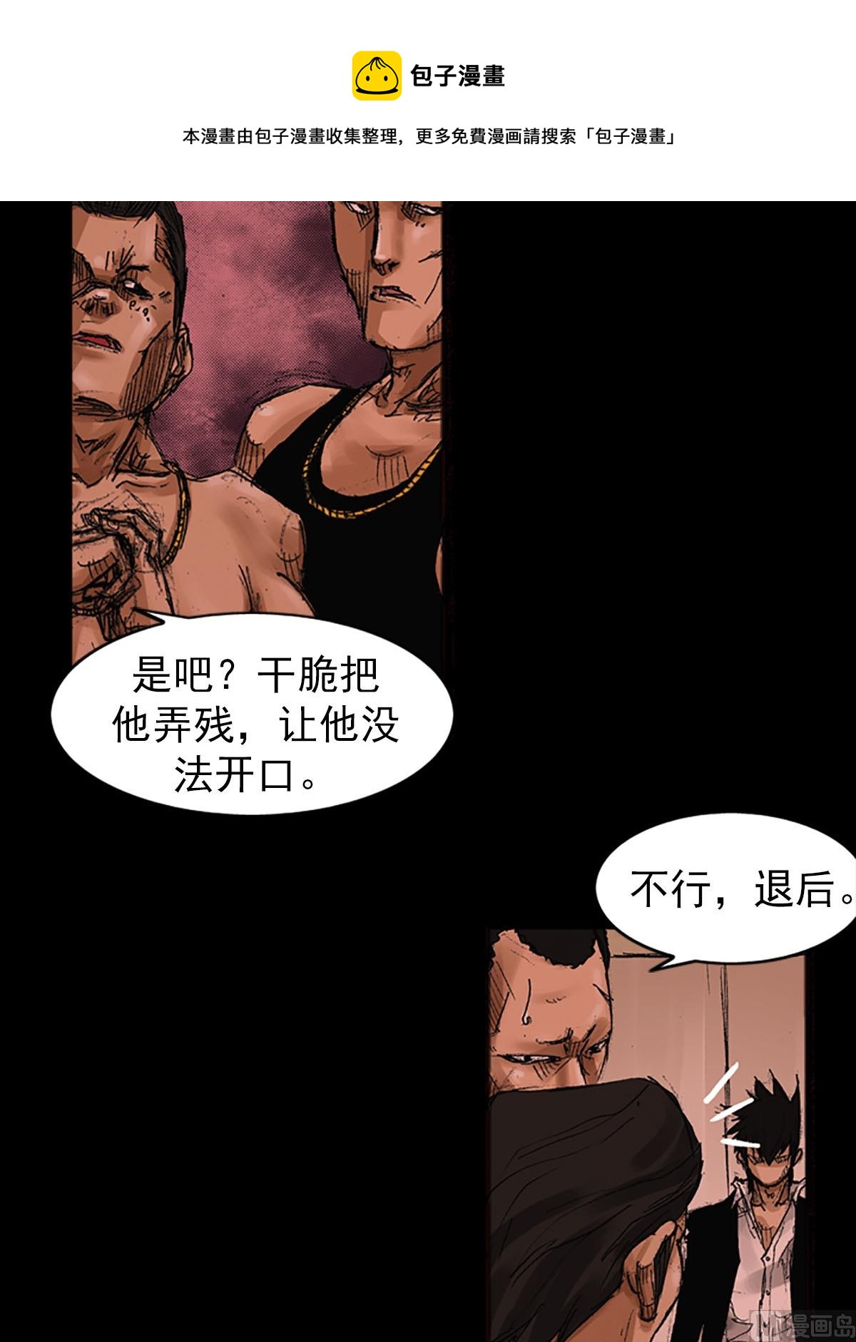 胜券在握歌曲漫画,第55话下1图