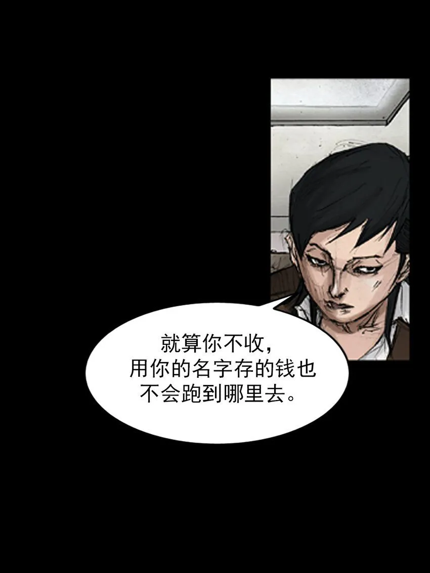 胜券在握歌曲漫画,第135话上2图