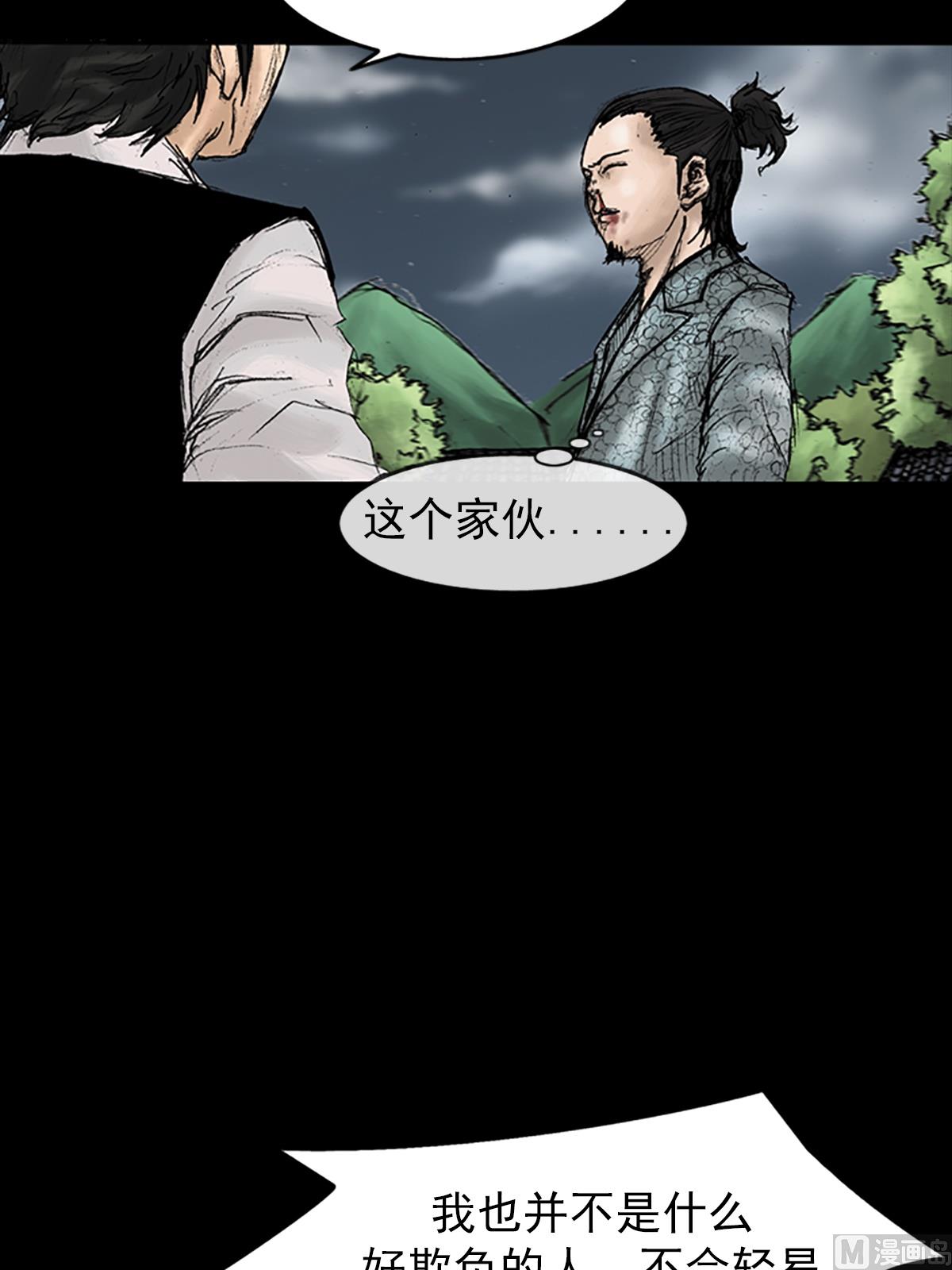 胜券在握歌曲漫画,第28话上2图