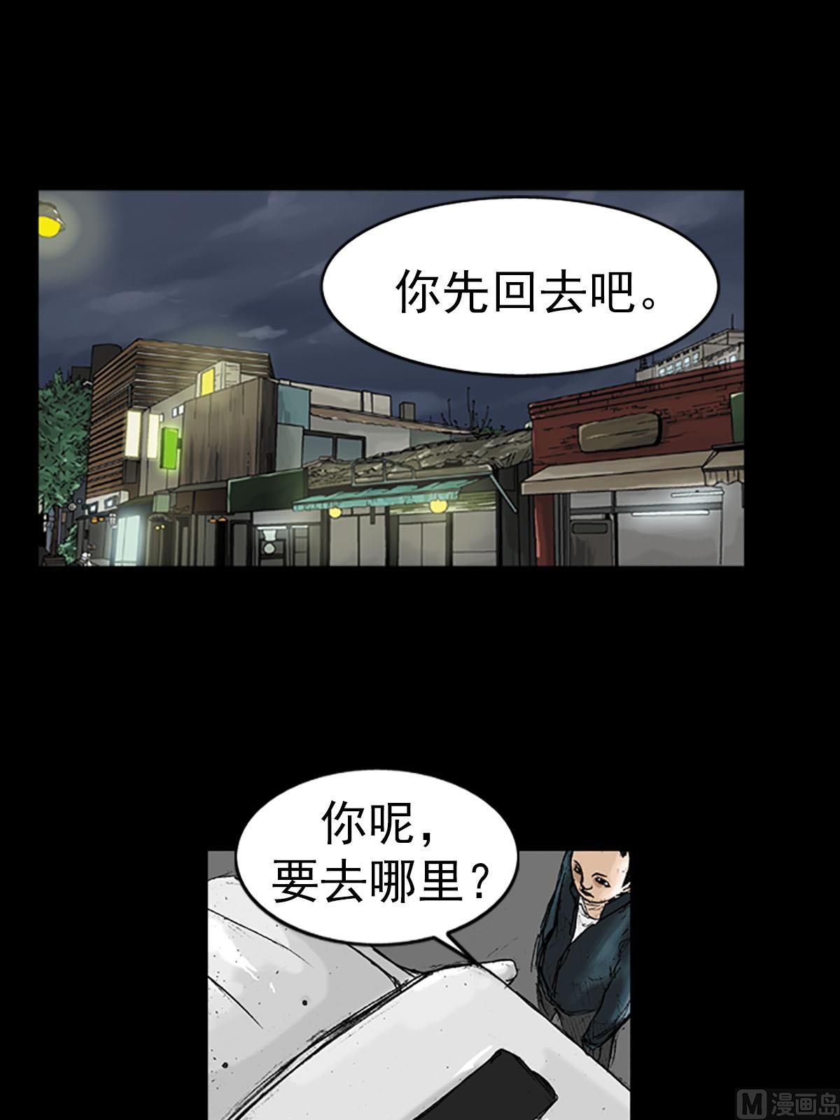 胜券在握歌曲漫画,第14话上2图