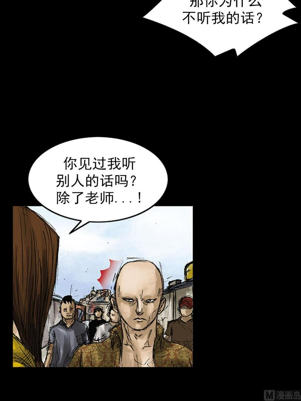 胜券在握歌曲漫画,第52话下2图