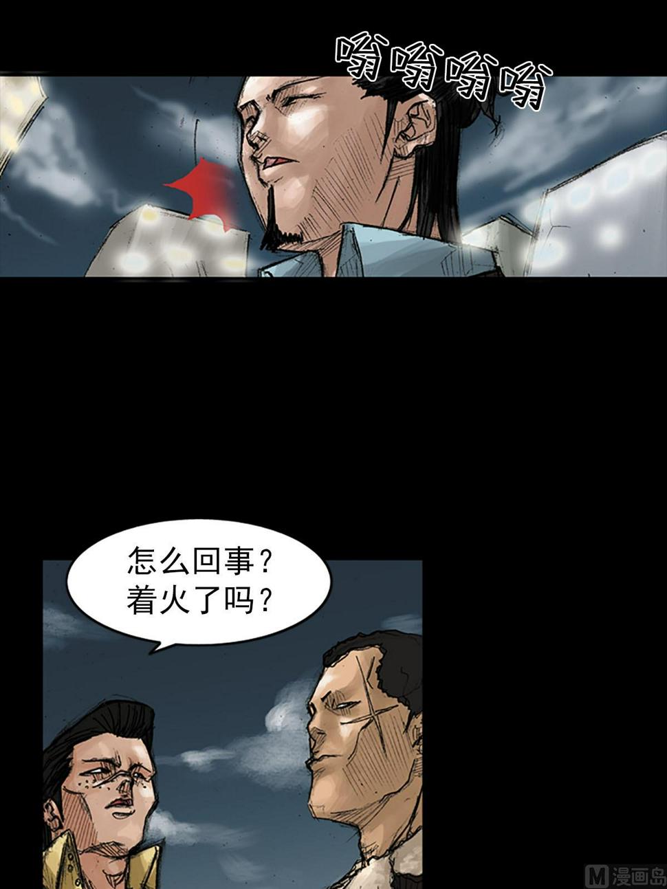 胜券在握歌曲漫画,第38话上1图