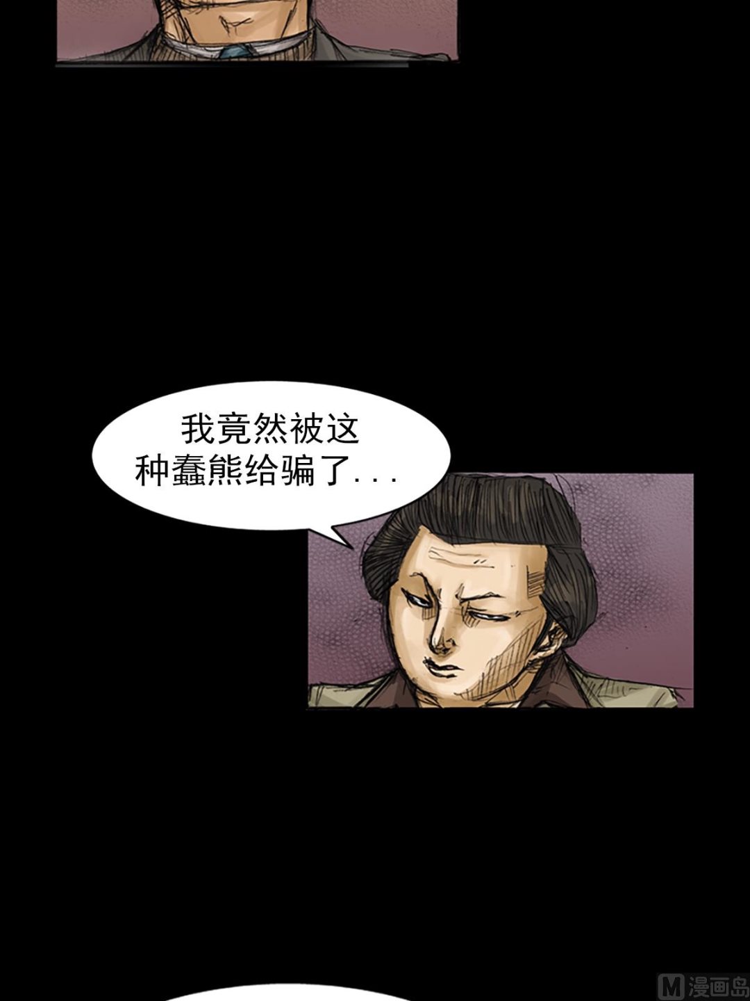 胜券在握歌曲漫画,第80话下1图