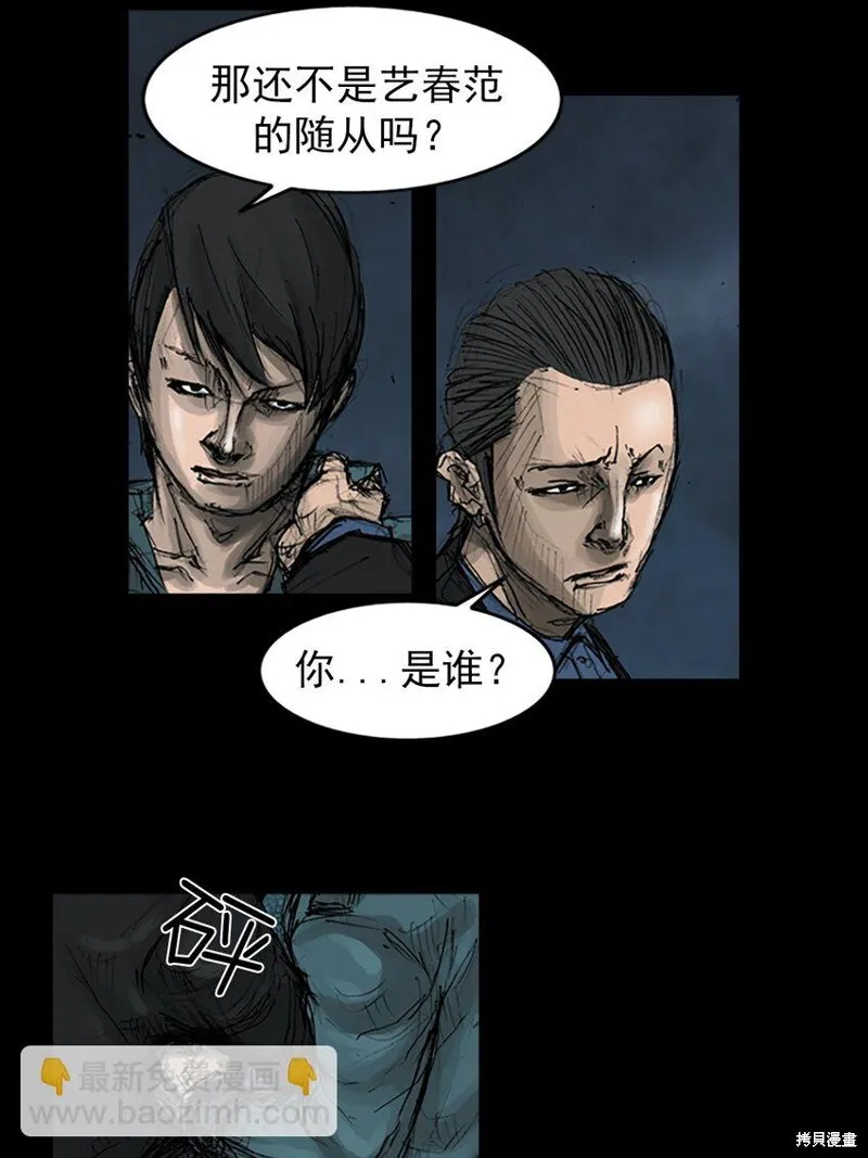 胜券在握歌曲漫画,第157话上2图