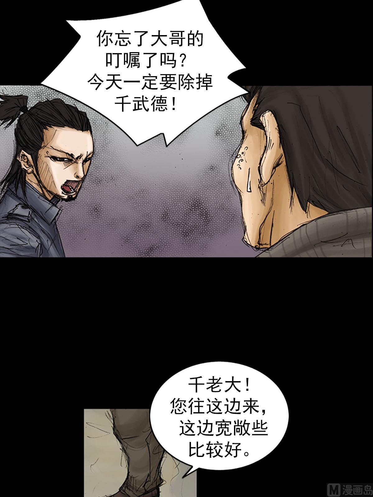 胜券在握歌曲漫画,第92话上1图