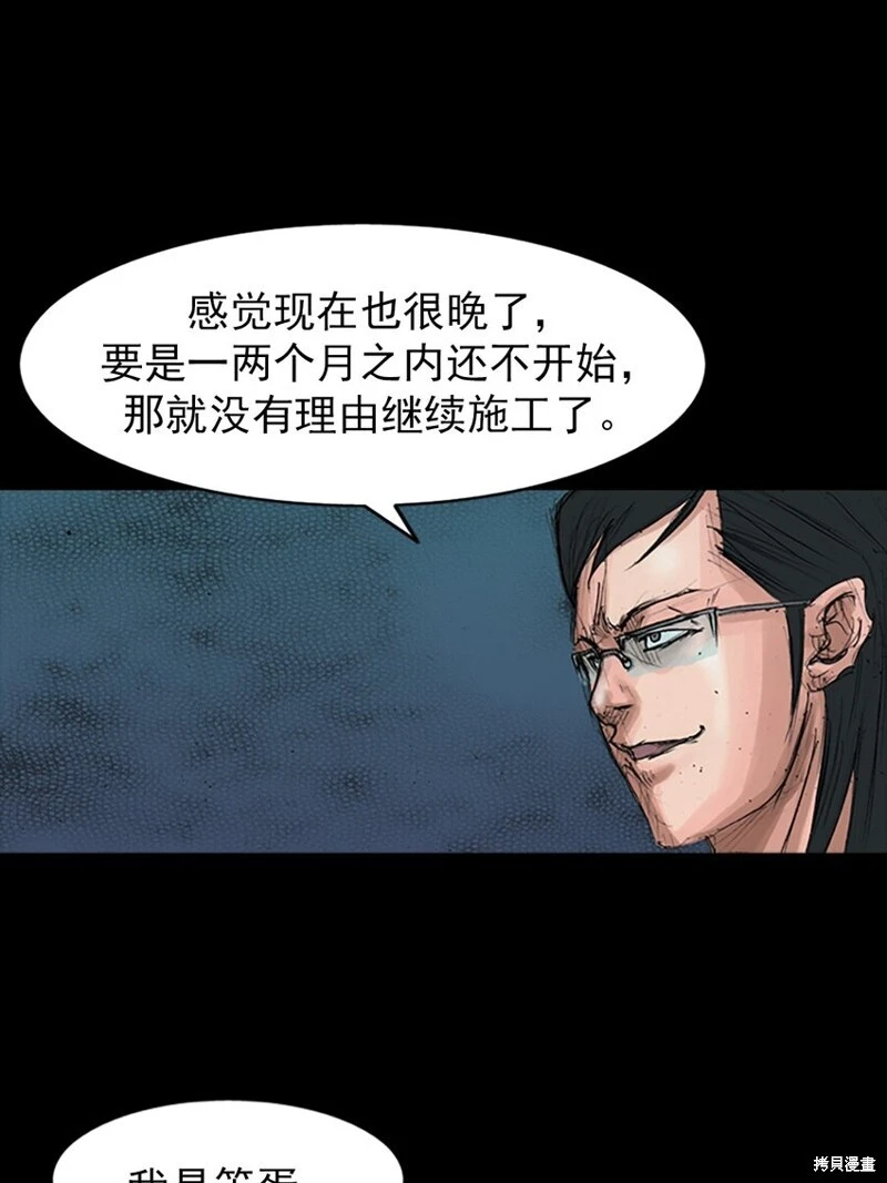 胜券在握歌曲漫画,第155话上1图