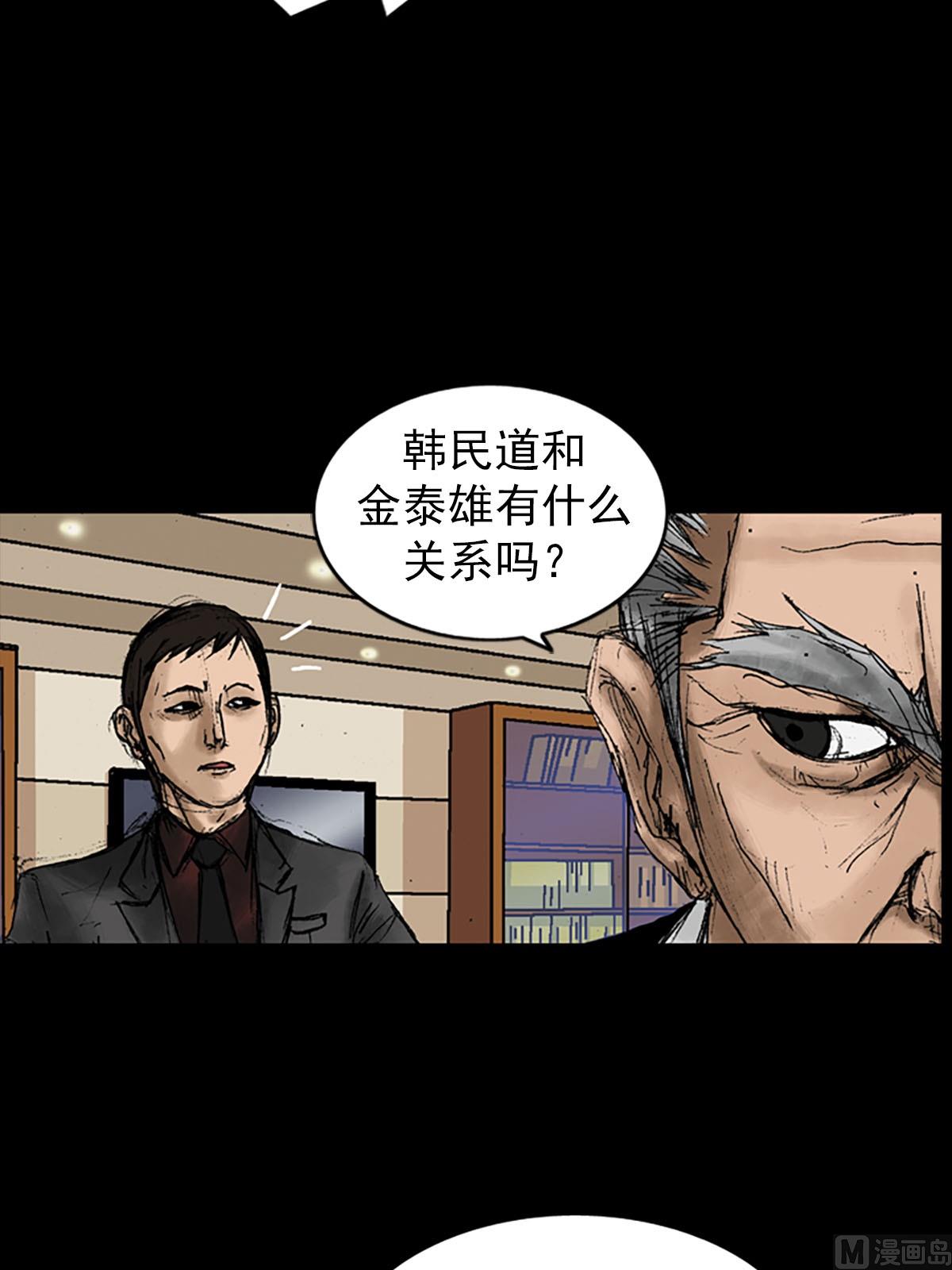 胜券在握歌曲漫画,第9话上2图
