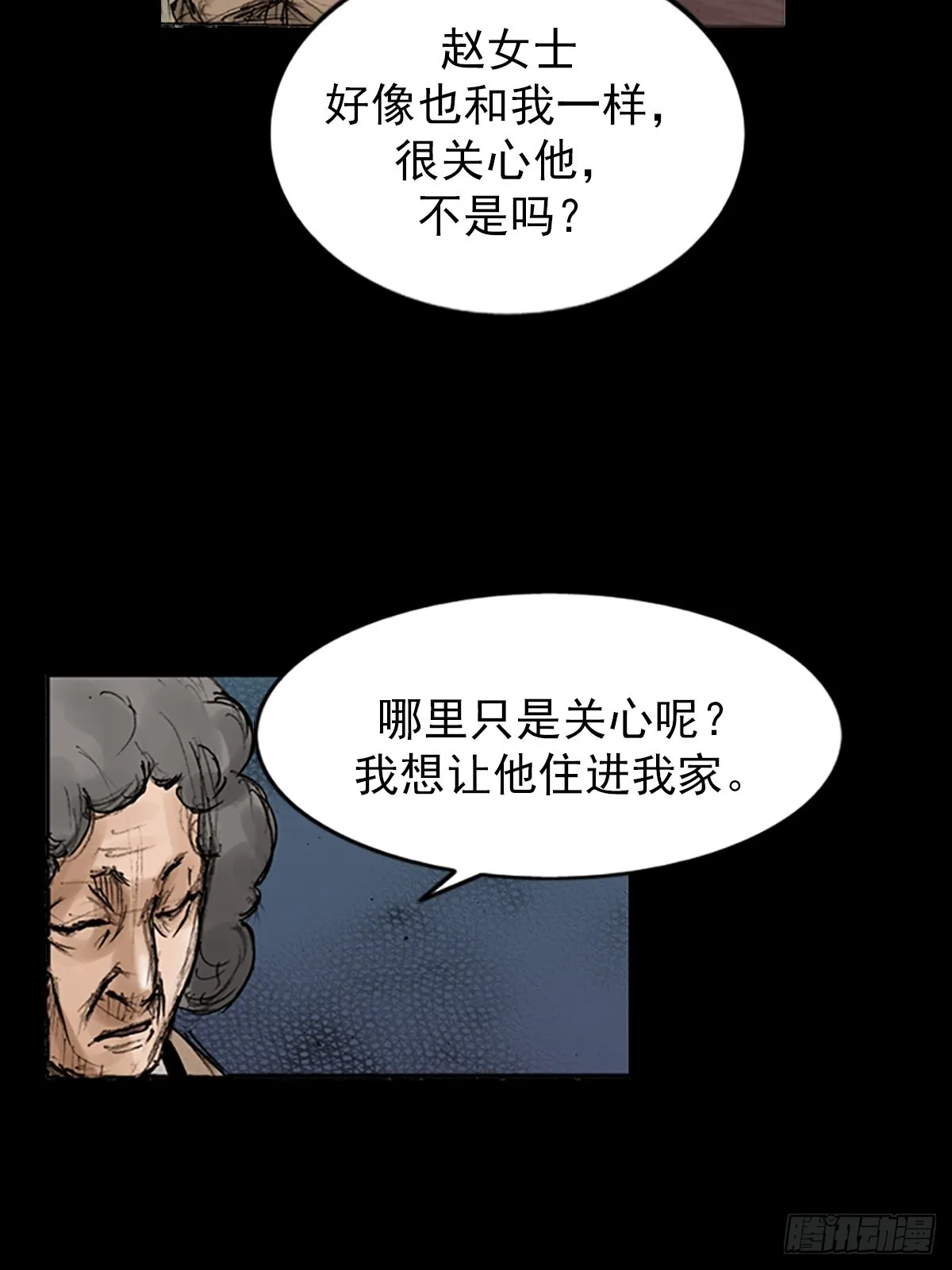 胜券在握酒业有限公司漫画,第118话下1图