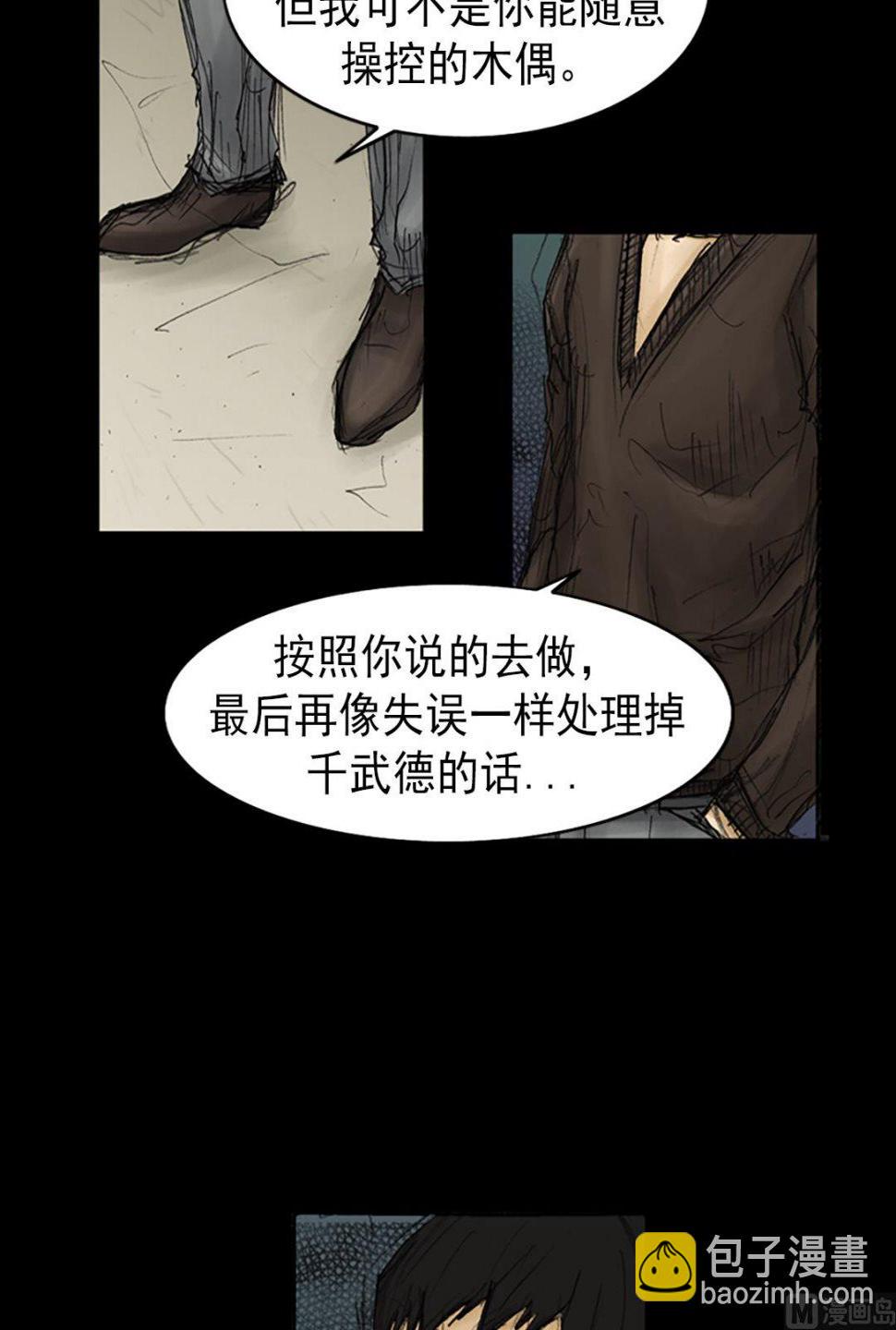 胜券在握歌曲漫画,第87话上1图