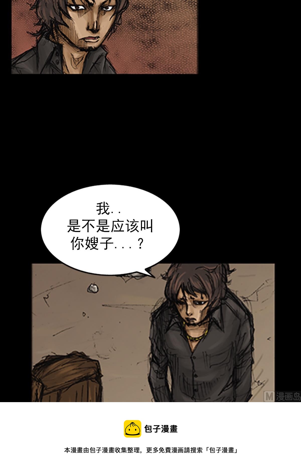 胜券在握歌曲漫画,第77话下1图