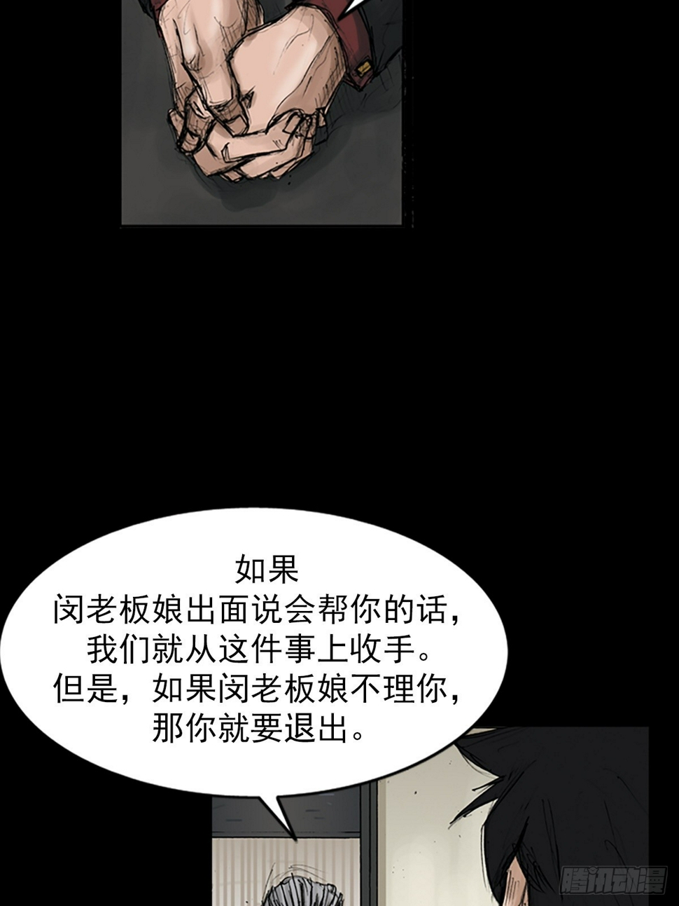 胜券在握八上数学答案人教版漫画,第114话下2图