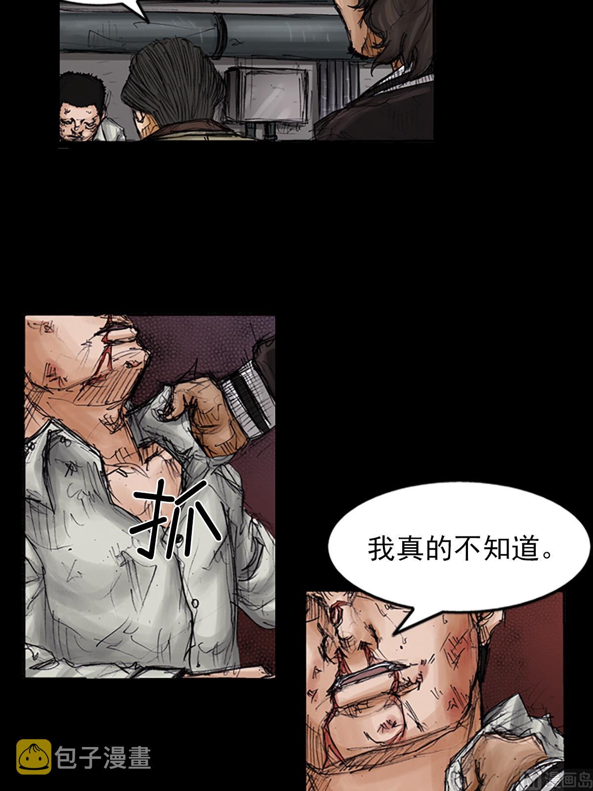 胜券在握歌曲漫画,第105话上2图