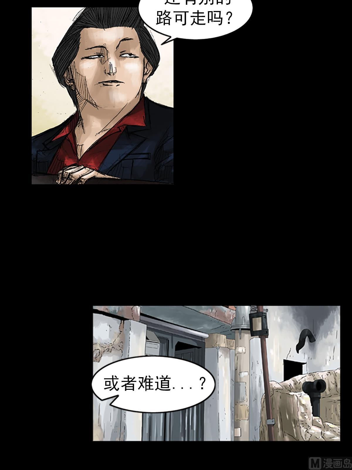 胜券在握八上数学答案人教版漫画,第50话上2图
