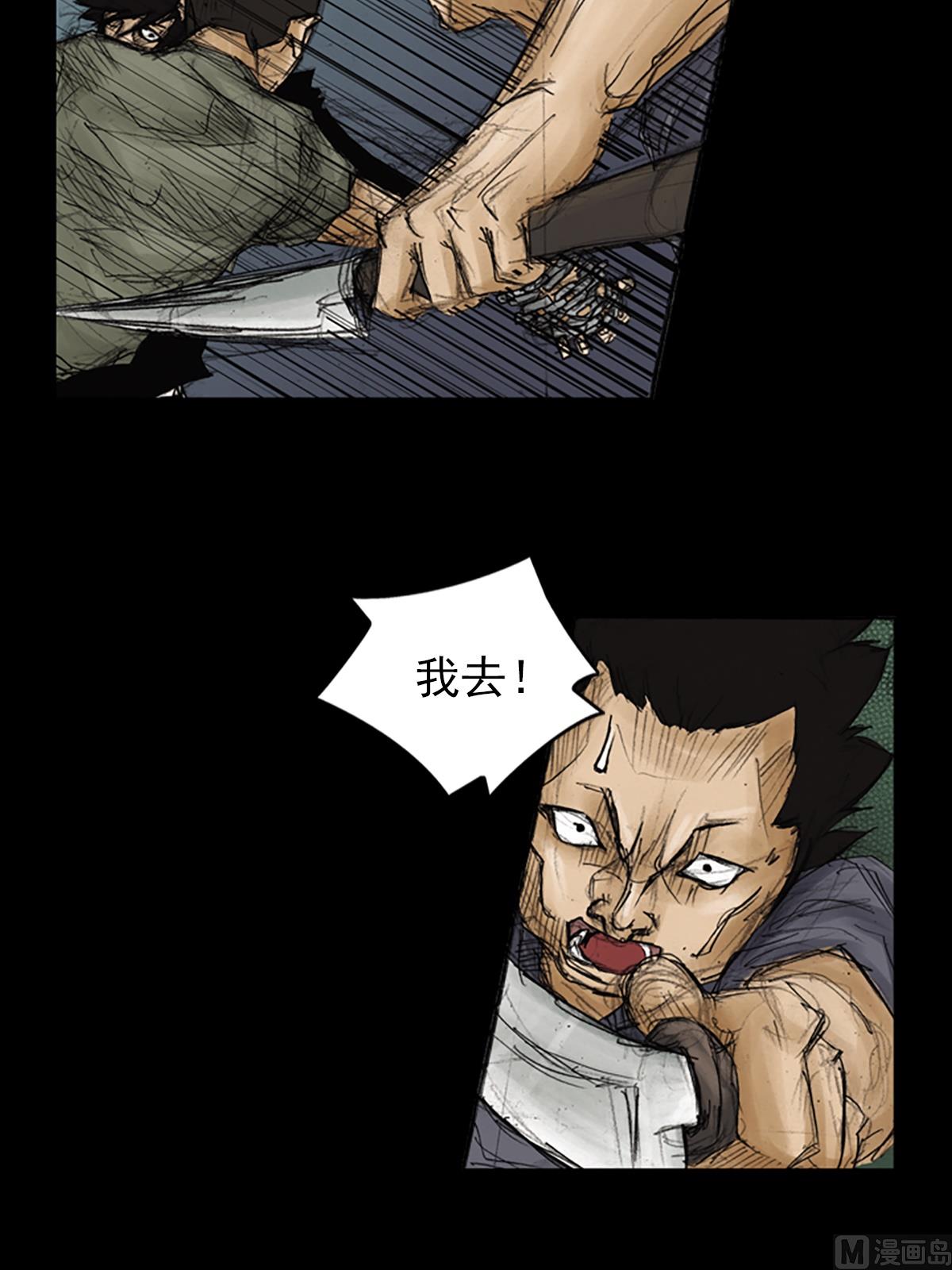 胜券在握歌曲漫画,第88话下1图