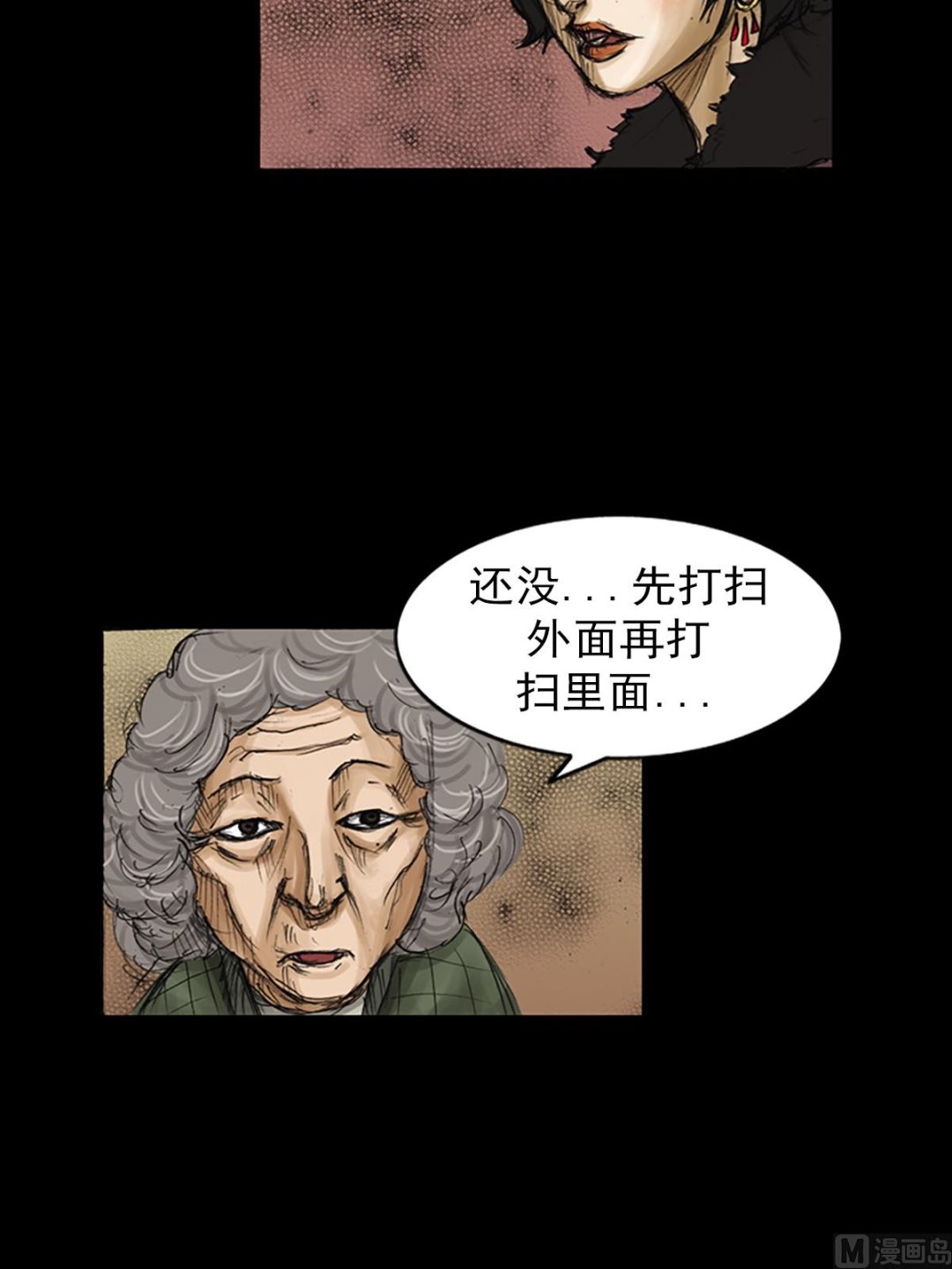 胜券在握歌曲漫画,第80话下2图