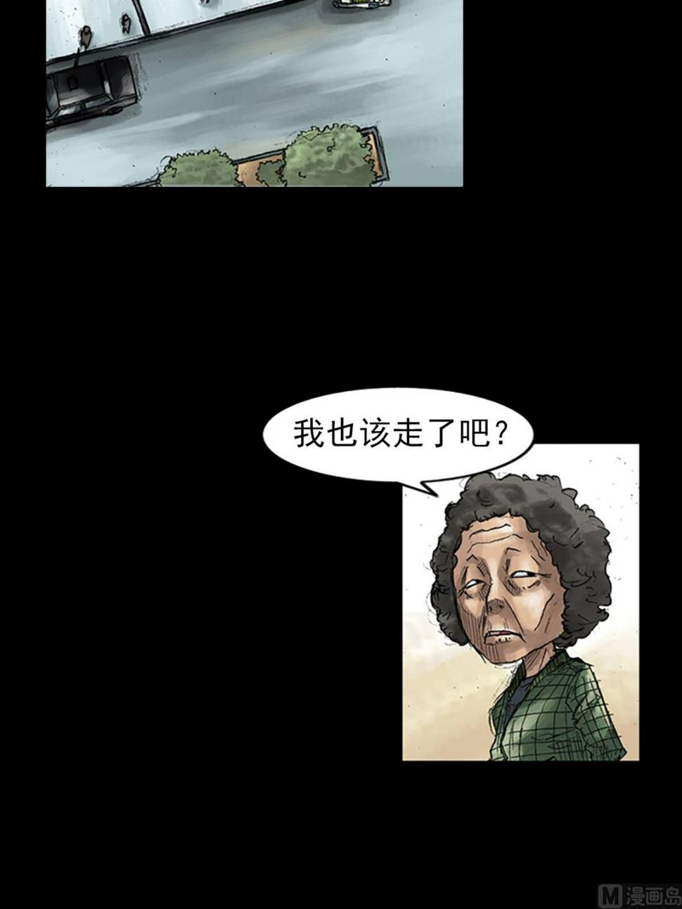胜券在握歌曲漫画,第45话上2图