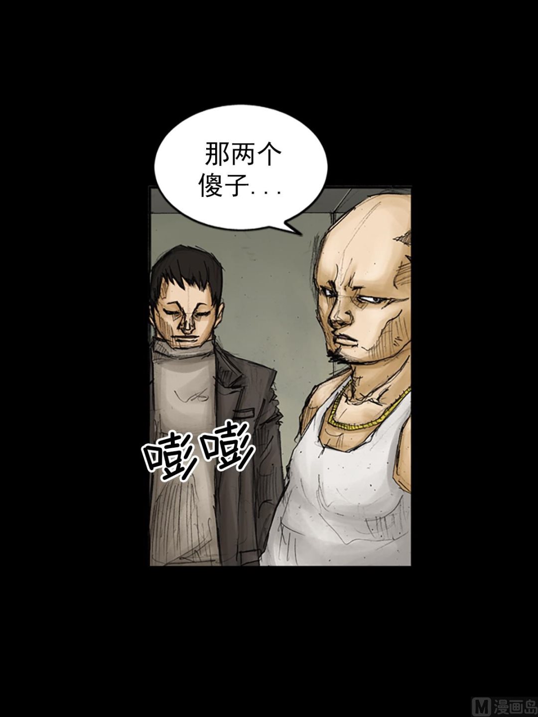 胜券在握歌曲漫画,第87话下2图