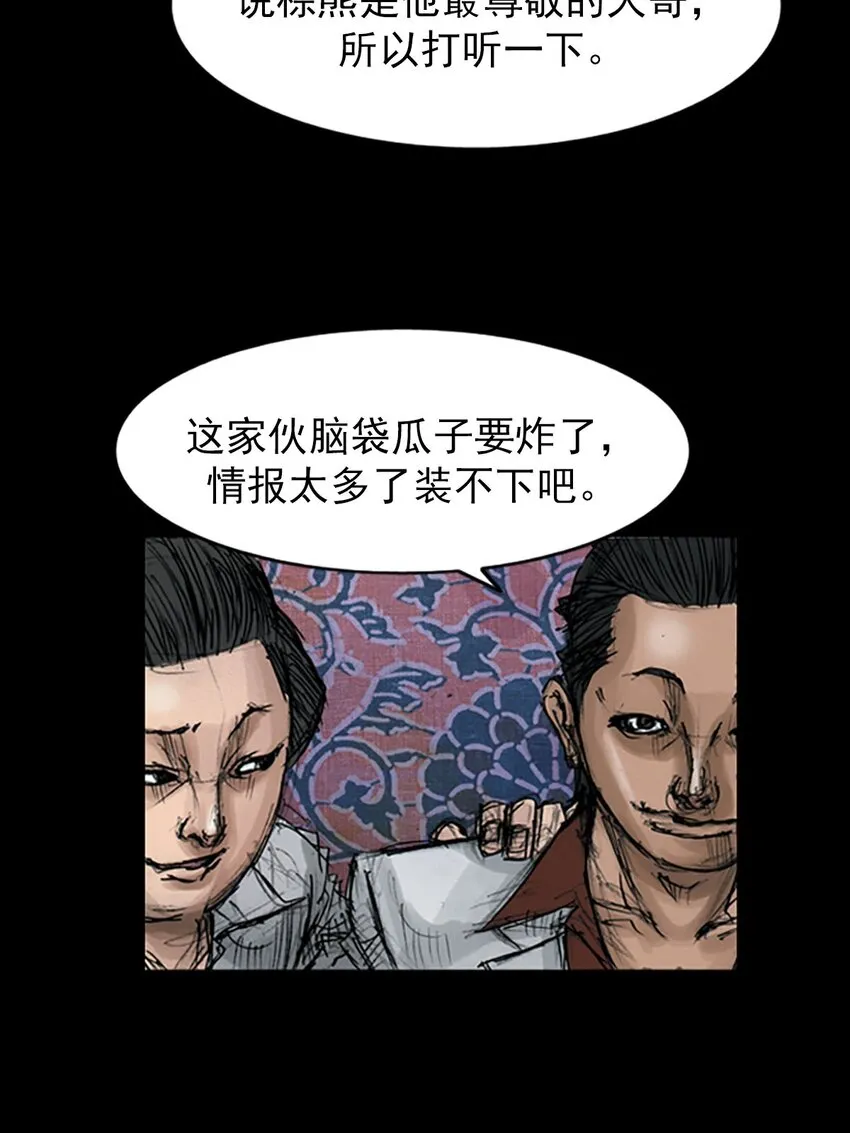 胜券在握歌曲漫画,第120话下1图