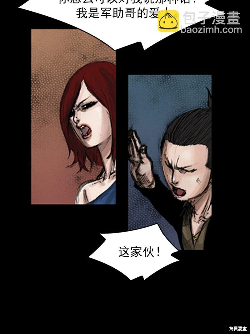 胜券在握歌曲漫画,第140话下1图