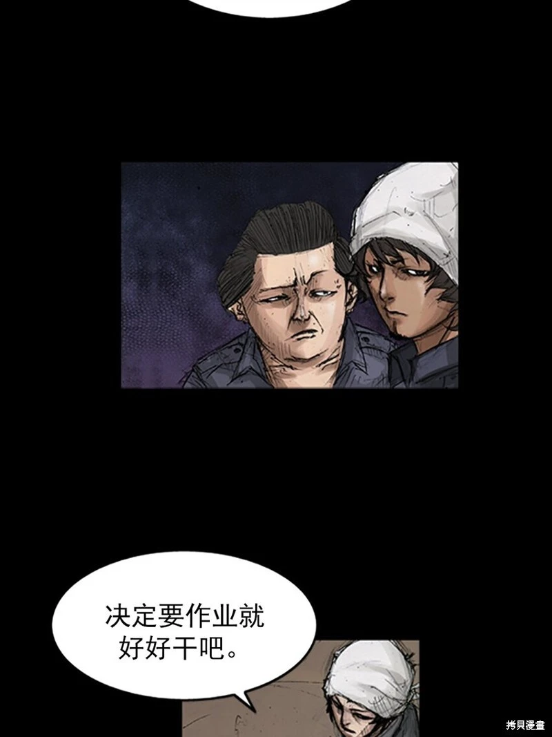 胜券在握歌曲漫画,第143话下1图