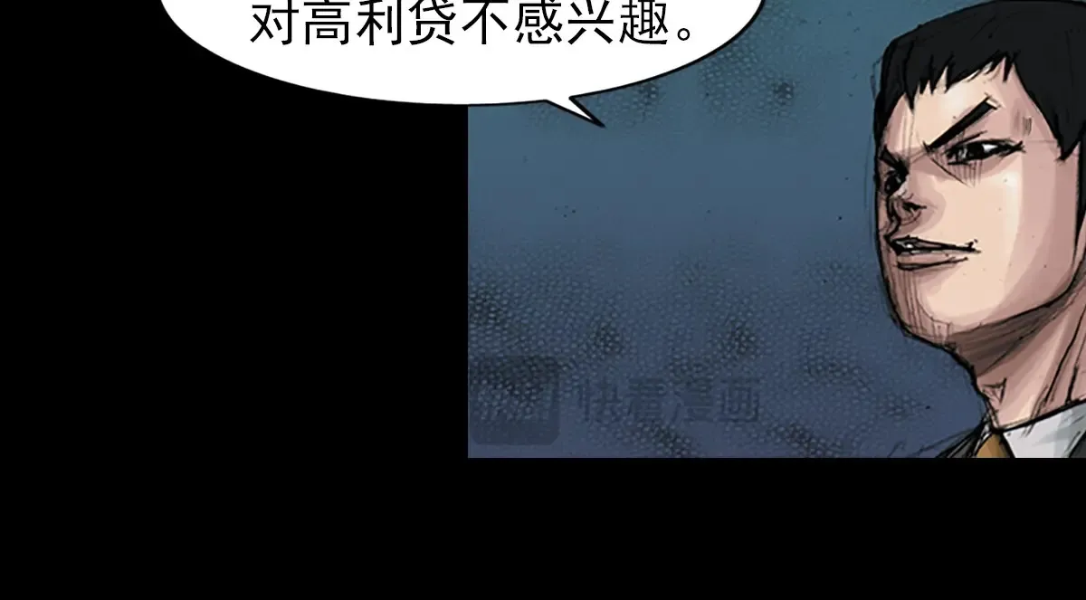 胜券在握歌曲漫画,第174话 上2图
