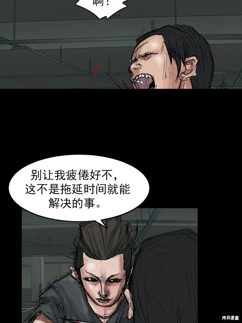 胜券在握歌曲漫画,第153话上1图