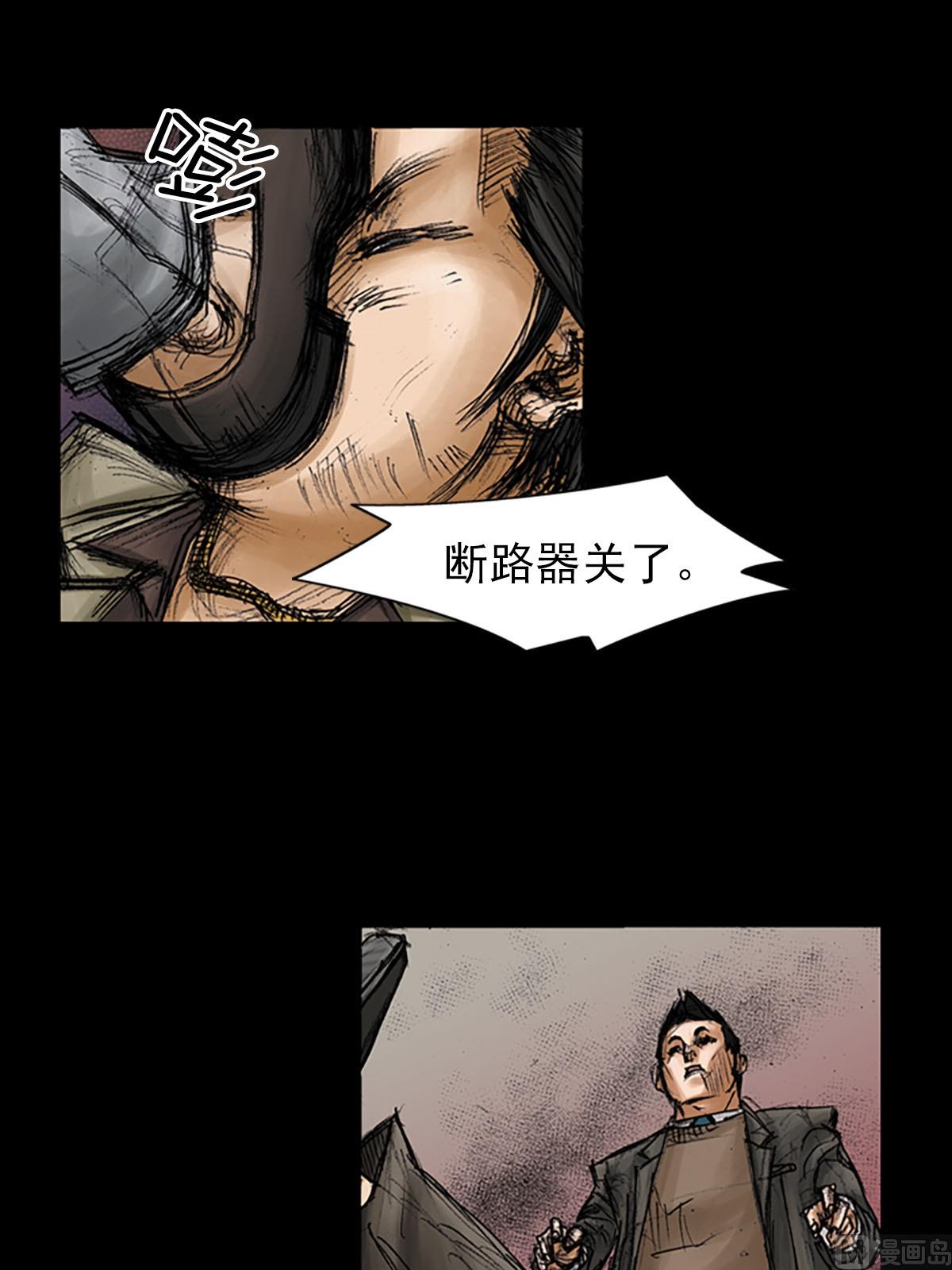 胜券在握歌曲漫画,第92话下2图