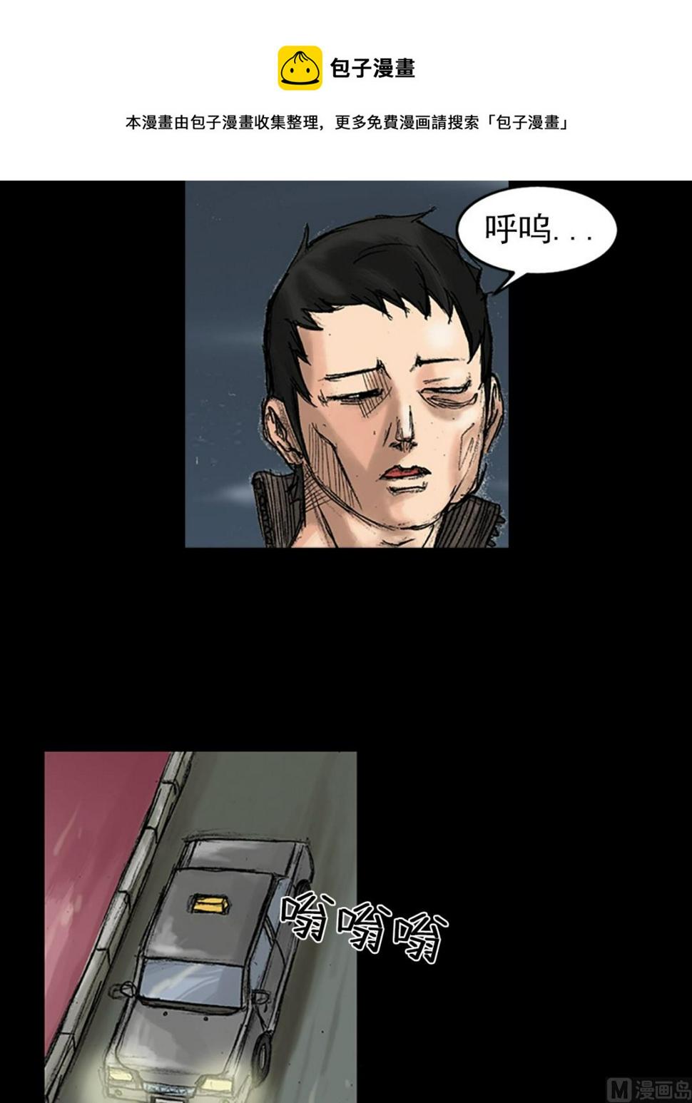 胜券在握歌曲漫画,第35话上1图