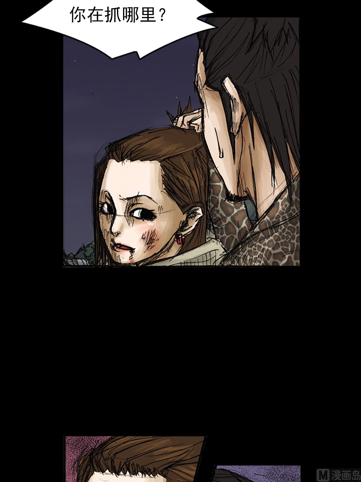 胜券在握歌曲漫画,第76话下2图
