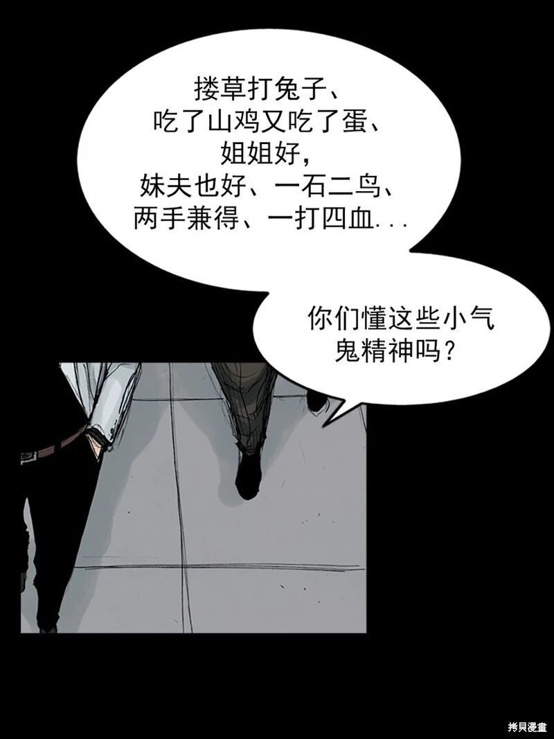 胜券在握歌曲漫画,第152话下1图