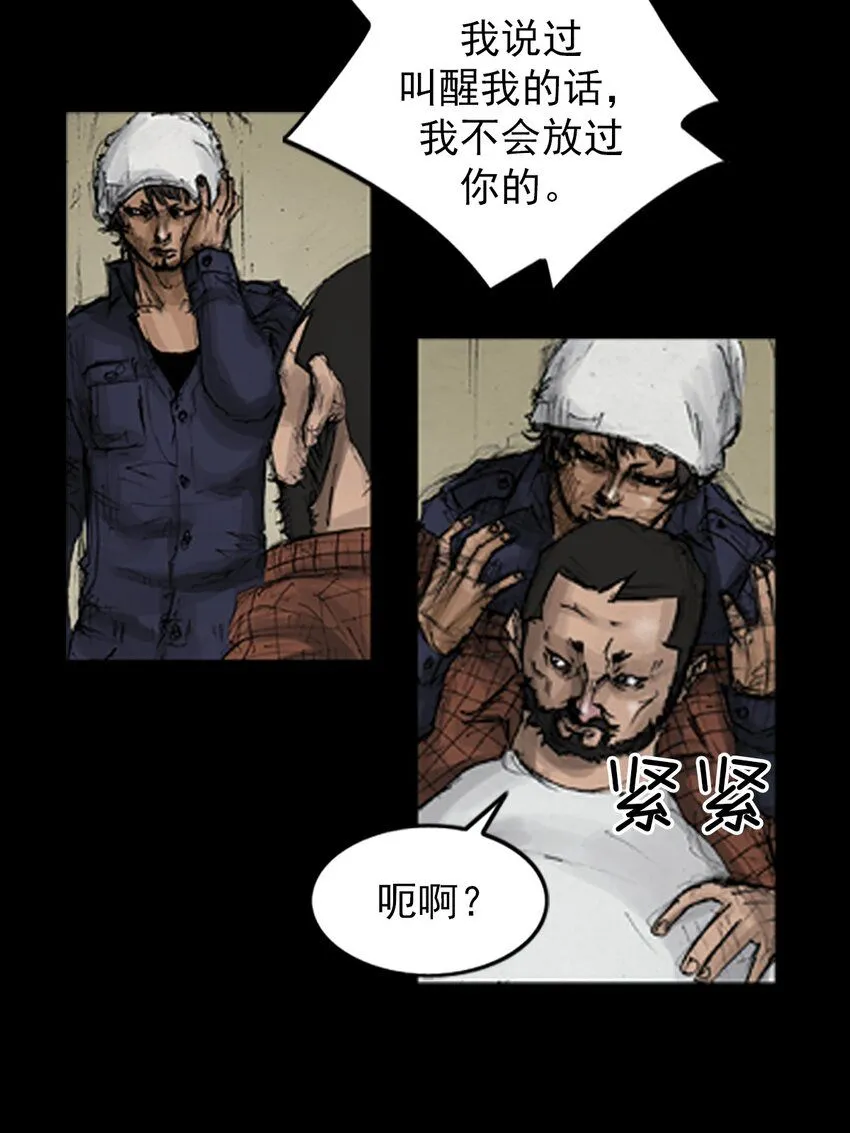 胜券在握歌曲漫画,第136话上1图