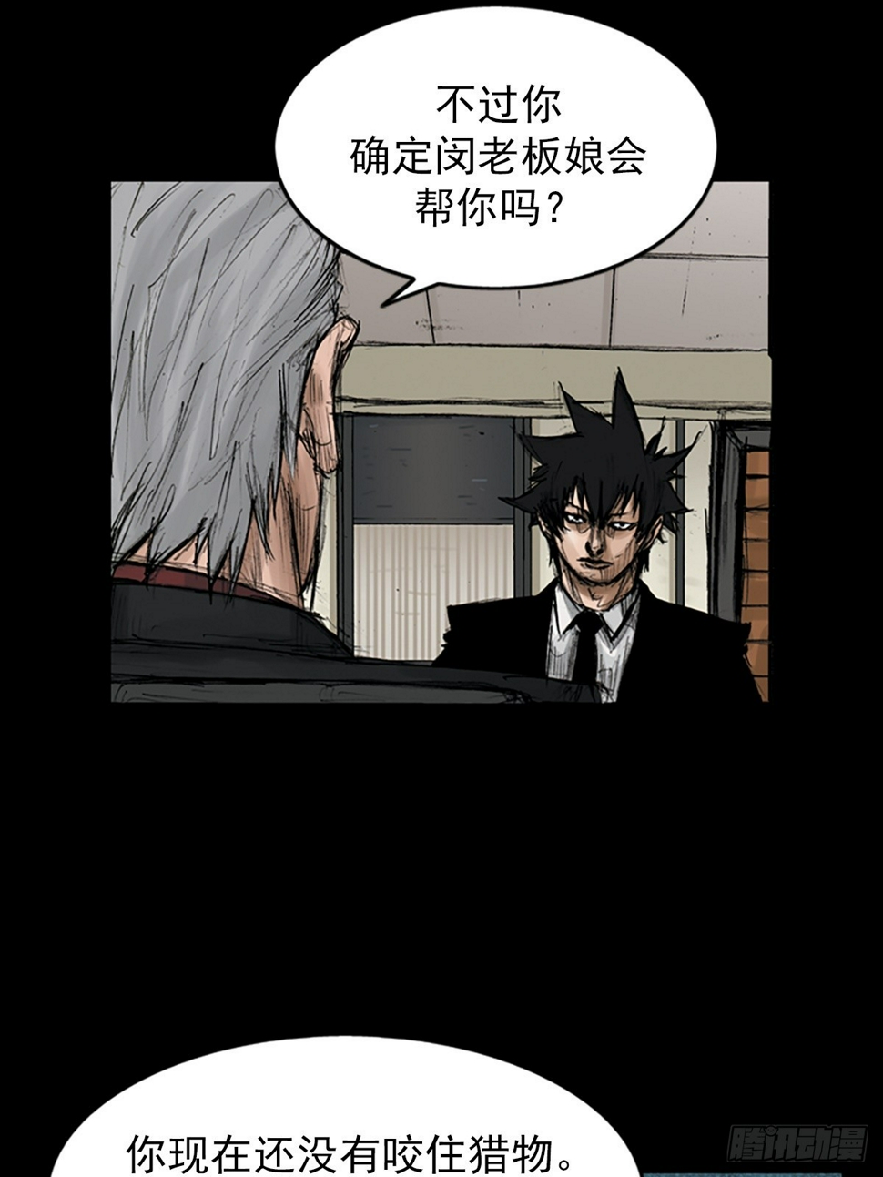 胜券在握歌曲漫画,第114话下1图
