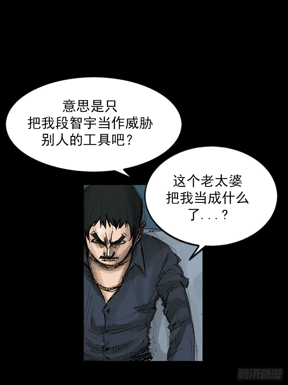 胜券在握歌曲漫画,第116话下1图