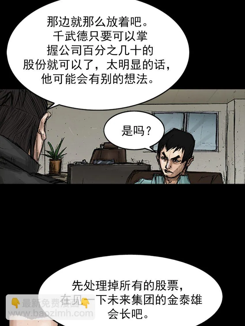 胜券在握歌曲漫画,第130话下2图