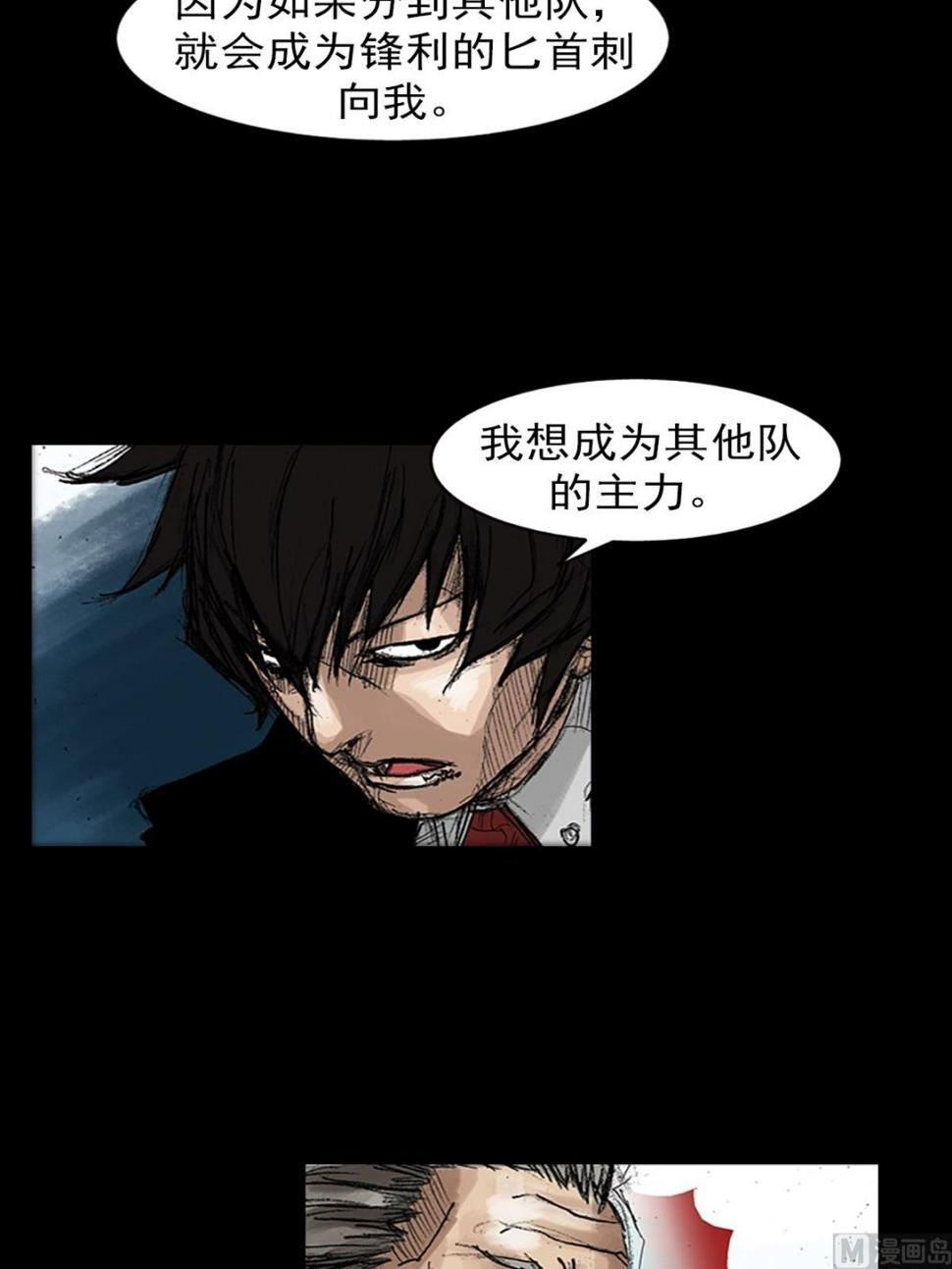 胜券在握歌曲漫画,第47话上2图