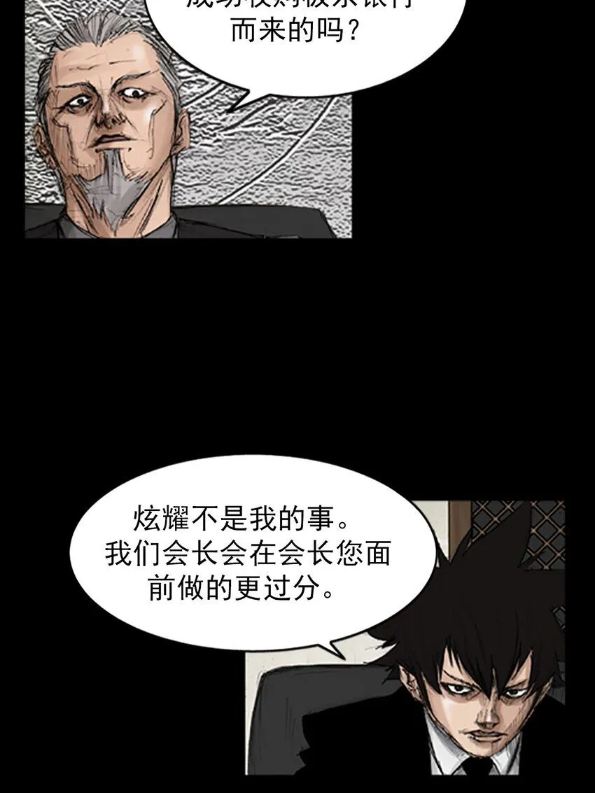 胜券在握歌曲漫画,第133话下1图