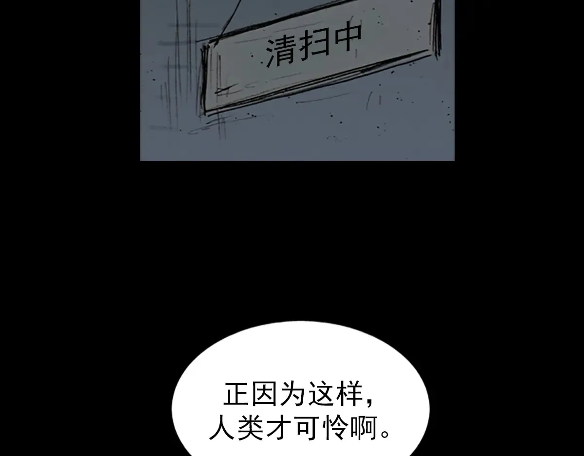 胜券在握歌曲漫画,第176话 上1图