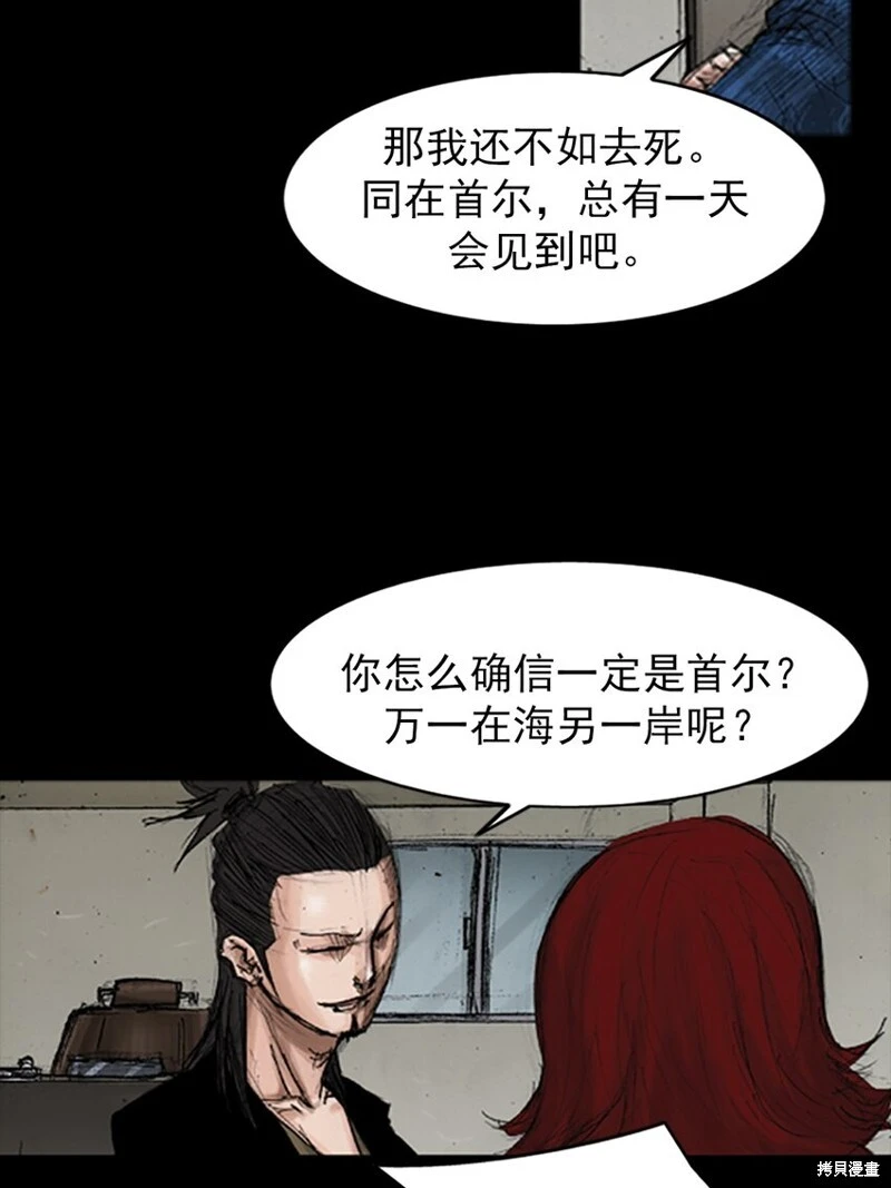 胜券在握歌曲漫画,第140话下1图