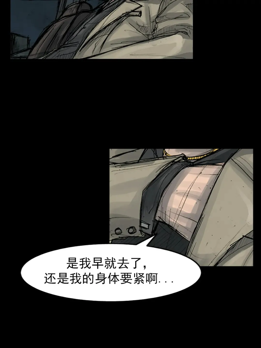 胜券在握歌曲漫画,第165话 上1图
