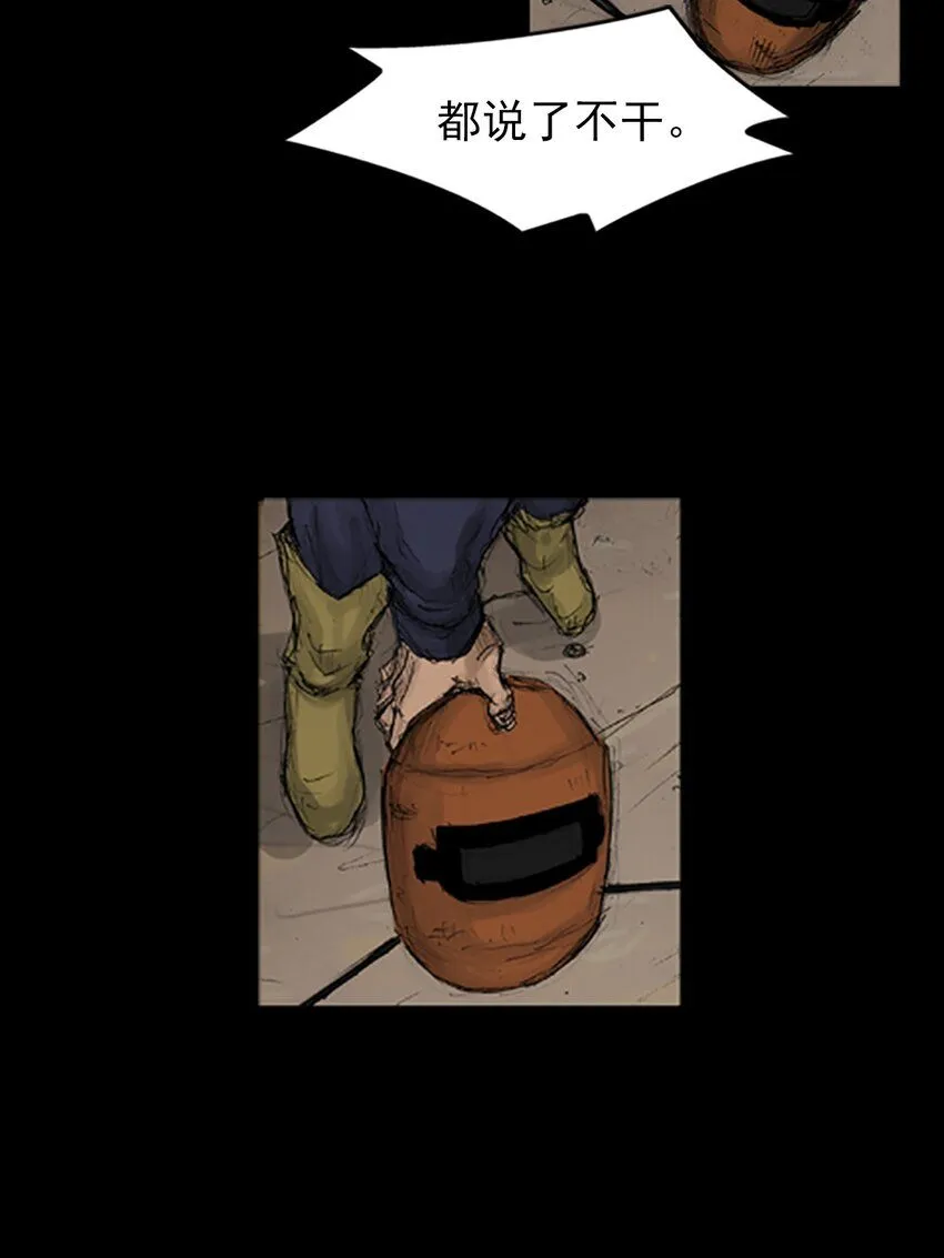 胜券在握歌曲漫画,第136话上2图