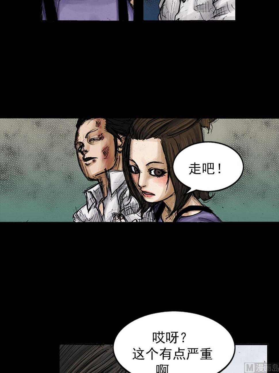 胜券在握歌曲漫画,第96话下1图