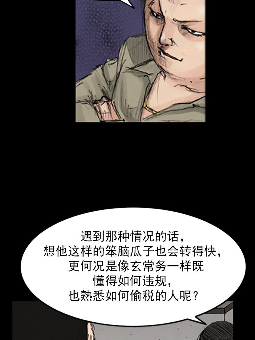 胜券在握歌曲漫画,第139话上2图