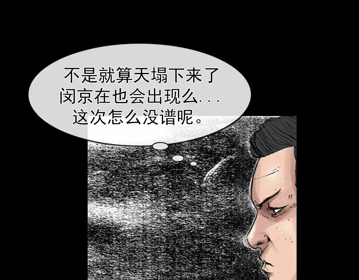 胜券在握歌曲漫画,第168话 下1图