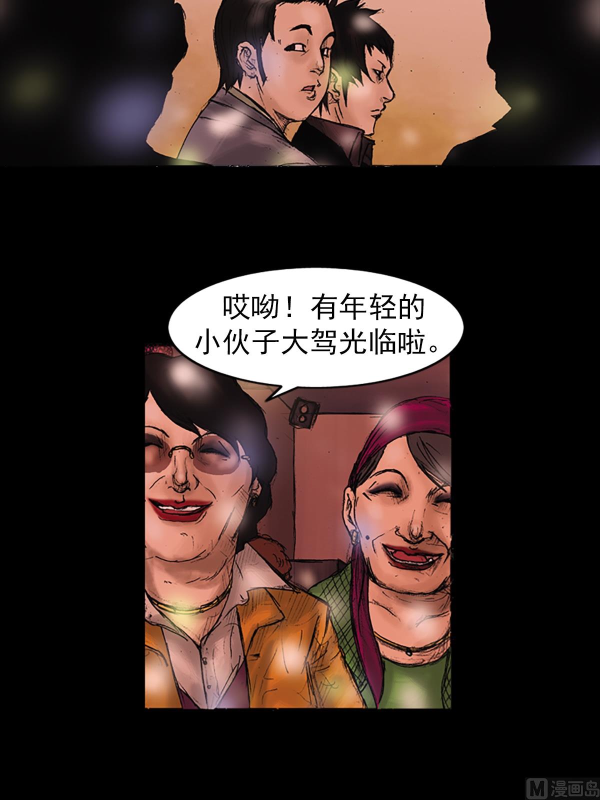 胜券在握歌曲漫画,第26话上2图