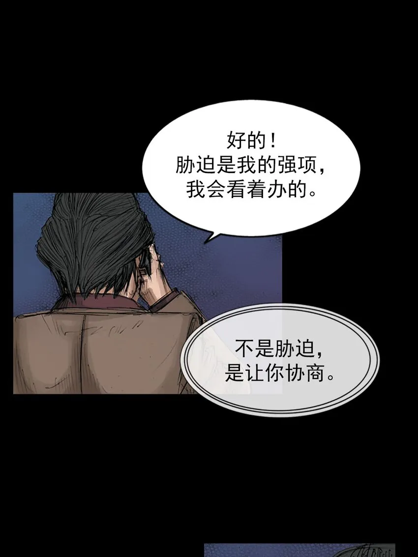 胜券在握歌曲漫画,第128话上1图