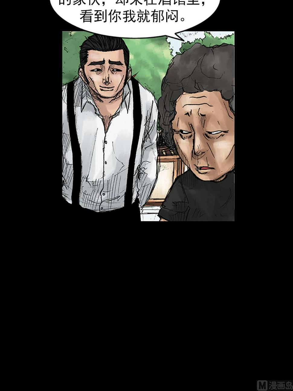 胜券在握歌曲漫画,第40话下2图