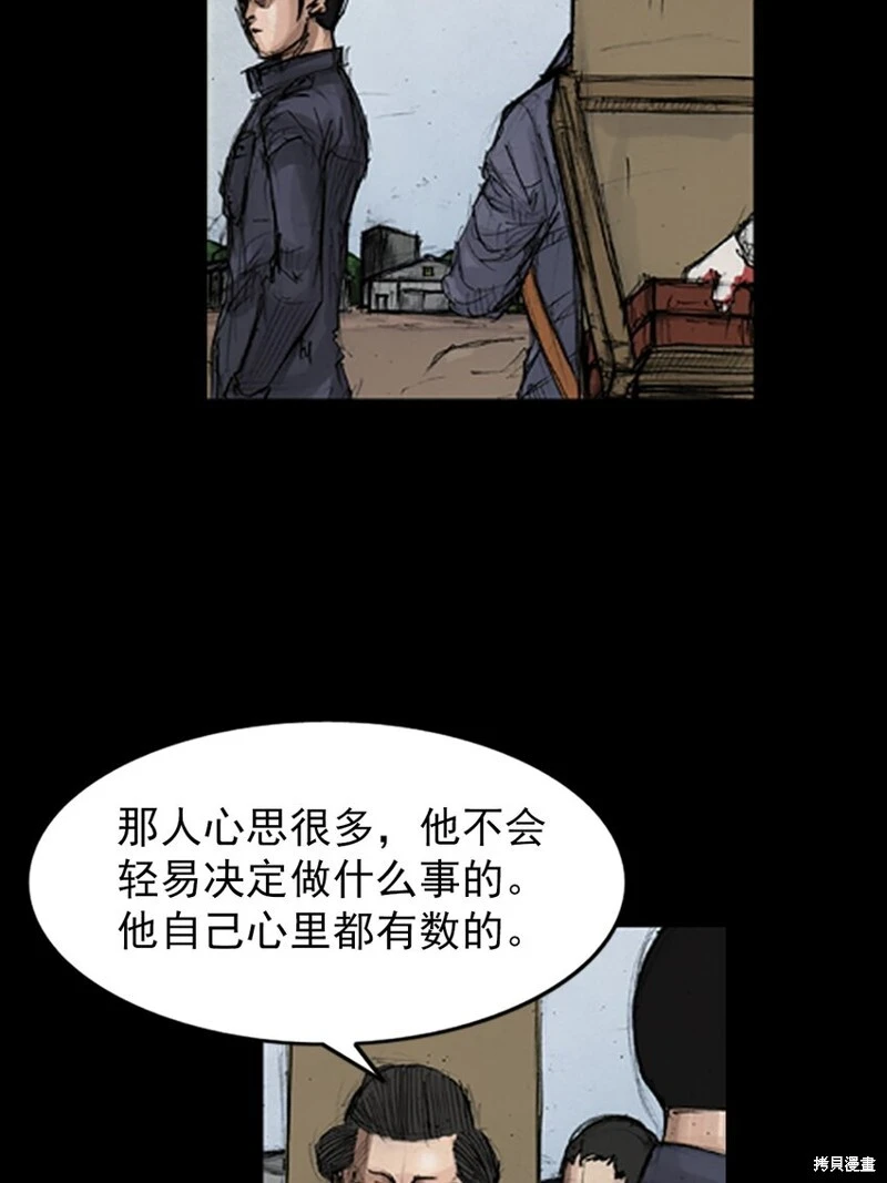 胜券在握歌曲漫画,第143话下2图