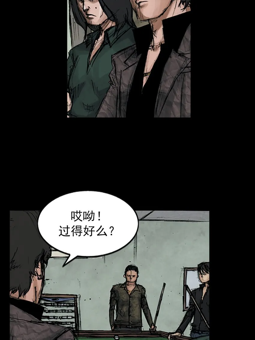胜券在握歌曲漫画,第121话下1图