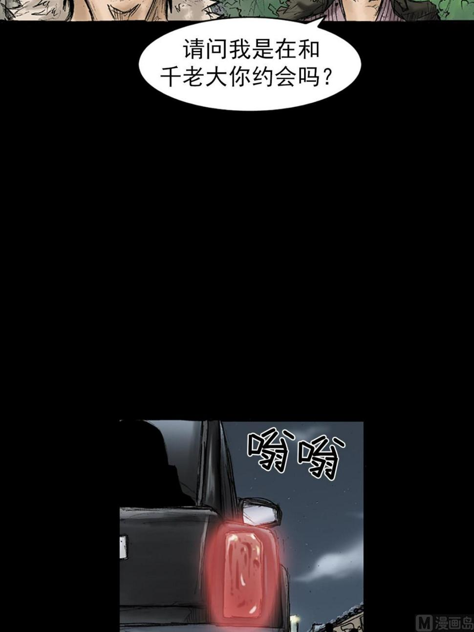 胜券在握歌曲漫画,第34话上1图