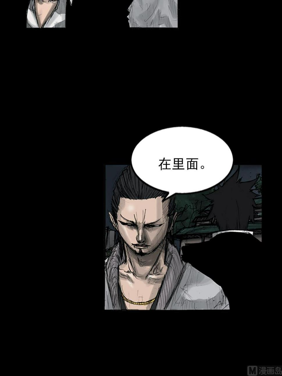 胜券在握歌曲漫画,第110话上1图